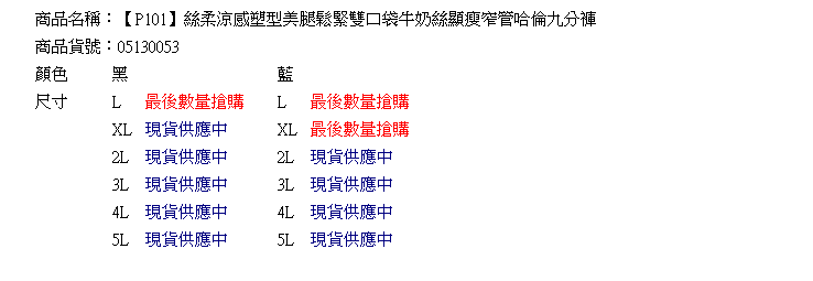 哈倫褲--絲柔涼感塑型美腿鬆緊雙口袋牛奶絲顯瘦窄管哈倫九分褲(黑.藍L-4L)-P101眼圈熊中大尺碼