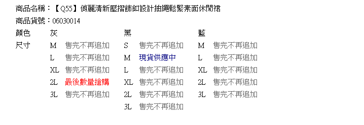 裙子--俏麗清新壓摺飾釦設計抽繩鬆緊素面休閒裙(黑.灰.藍S-2L)-Q55眼圈熊中大尺碼