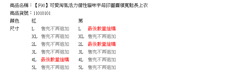 質感長版T--活力個性貓咪字母印圖圓領寬鬆長版上衣(黑.紅XL-5L)-F90眼圈熊中大尺碼★