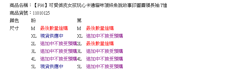 棉T--可愛俏皮女孩玩心卡通貓咪頂條魚說故事印圖圓領長袖T恤(黑.粉XL-5L)-F98眼圈熊中大尺碼