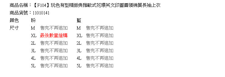 棉T--玩色有型精緻典雅歐式花環英文印圖圓領棉質長袖上衣(粉.藍XL-5L)-F104眼圈熊中大尺碼