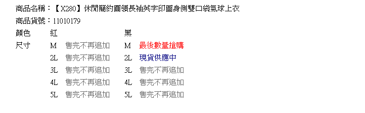 長版上衣--休閒簡約圓領長袖英字印圖身側雙口袋氣球上衣(黑.紅2L-5L)-X280眼圈熊中大尺碼