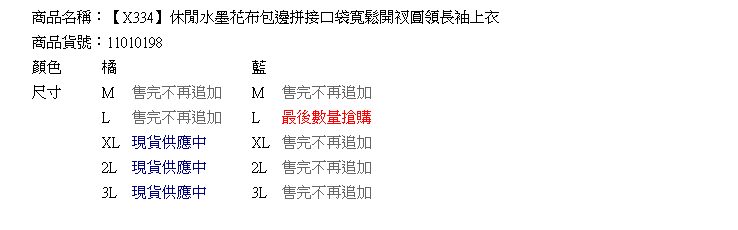 長版上衣--休閒水墨花布包邊拼接口袋寬鬆開衩圓領長袖上衣(橘.藍M-3L)-X334眼圈熊中大尺碼