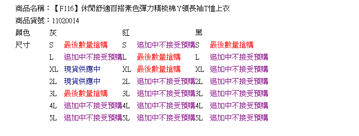 性感--簡約質感成熟船形V領百搭素面長袖貼身上衣(黑.灰.紅L-5L)-F116眼圈熊中大尺碼★