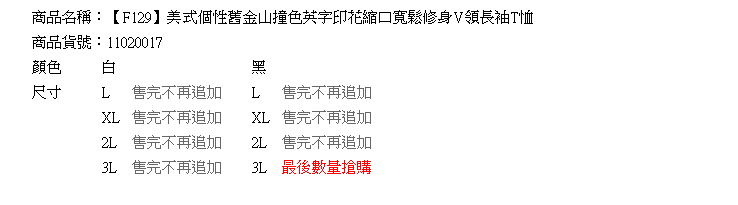 棉T--美式個性舊金山撞色英字印花縮口寬鬆修身V領長袖T恤(白.黑L-3L)-F129眼圈熊中大尺碼