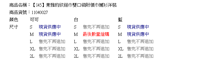 長版襯衫--素雅豹紋絲巾雙口袋附領巾襯衫洋裝(白.藍.可可S-2L)-I45眼圈熊中大尺碼★