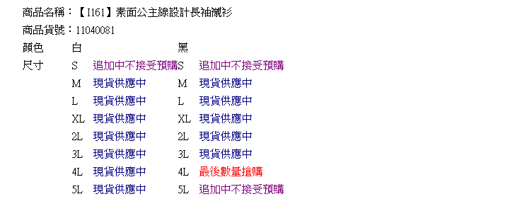 襯衫--百搭實款-素面公主線設計長袖襯衫(白.黑.灰M-4L)-I161眼圈熊中大尺碼◎