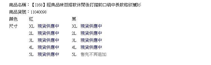 質感襯衫--經典品味百搭款休閒後打摺前口袋中長款格紋襯衫/外套(黑.紅XL-4L)-I168眼圈熊中大尺碼