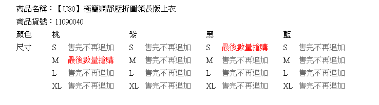長版上衣--極簡嫻靜新形象-壓折圓領長版上衣(桃.紫.藍.黑S-XL)-U80眼圈熊中大尺碼