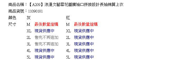 質感長袖上衣--浪漫文藝雪花圖騰袖口拼接設計長袖棉質上衣(灰.紅XL-5L)-A209眼圈熊中大尺碼