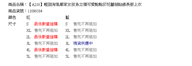 質感長版上衣--鄉村可愛點點印花娃娃裝造型長版上衣(紅.藍XL-5L)-A218眼圈熊中大尺碼◎