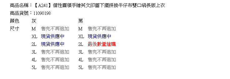 加大尺碼--個性圓領手繪英文印圖下擺拼接牛仔布雙口袋長版上衣(黑.灰XL-5L)-A241眼圈熊中大尺碼