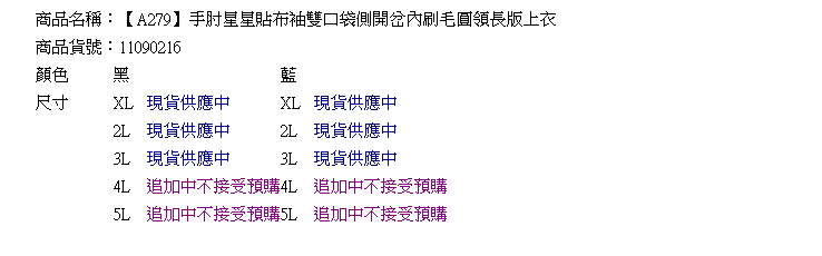 長版上衣--暖感圓領羅紋手軸星星印圖雙口袋側開岔內刷毛長版上衣(黑.藍XL-5L)-A279眼圈熊中大尺碼