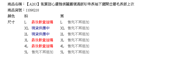 針織--氣質甜心優雅俏麗圓領滿版珍珠長袖下擺開岔磨毛長版上衣(黑.粉XL-5L)-A283眼圈熊中大尺碼