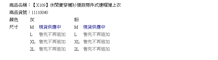 連帽--休閒實穿襯衫領假兩件式連帽薄上衣(灰.粉M-2L)-X109眼圈熊中大尺碼◎