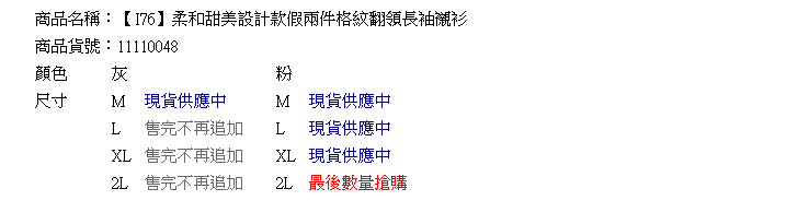 假兩件--柔和甜美設計款假兩件格紋翻領長袖襯衫(灰.粉M-2L)-I76眼圈熊中大尺碼