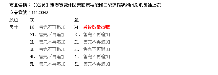 連帽--親膚質感休閒素面連袖袋鼠口袋連帽綁繩內刷毛長袖上衣(灰.藍XL-5L)-X216眼圈熊中大尺碼