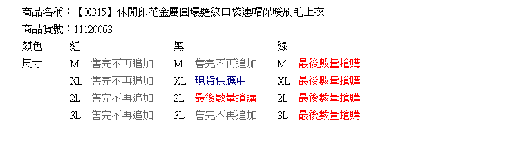 長版帽T--休閒印花金屬圓環羅紋口袋連帽保暖刷毛上衣(黑.紅.綠XL-3L)-X315眼圈熊中大尺碼