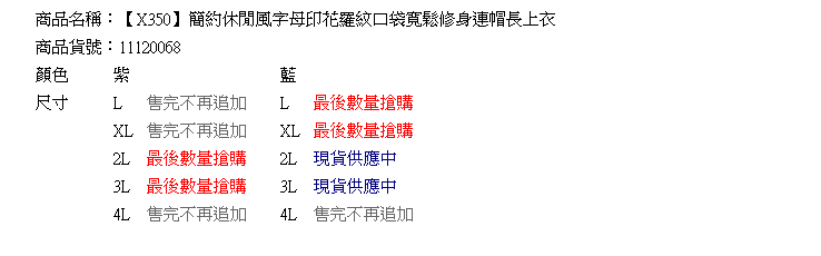 長版帽T--簡約休閒風字母印花羅紋口袋寬鬆修身連帽長上衣(藍.紫L-4L)-X350眼圈熊中大尺碼