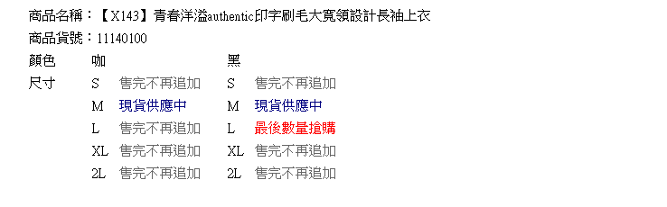 刷毛上衣--青春洋溢authentic印字刷毛大寬領設計長袖上衣(黑.咖S-2L)-X143眼圈熊中大尺碼