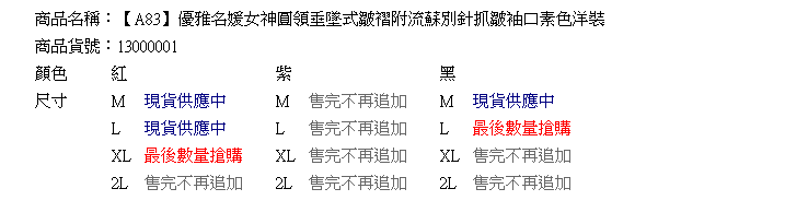 質感長版上衣--優雅圓領垂墜式皺褶附流蘇別針抓皺袖口素色洋裝(黑.紅.紫M-2L)-A83[情人節送禮推薦]