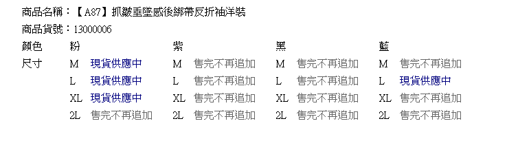 洋裝--浪漫女神系裝扮-抓皺垂墜感後綁帶反折袖洋裝/長上衣(黑.粉.藍.紫M-2L)-A87眼圈熊中大尺碼