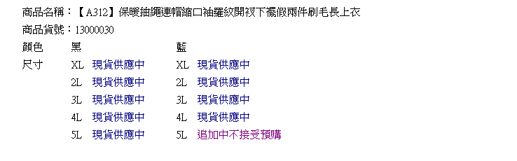 長版上衣--保暖個性抽繩連帽縮口袖羅紋開衩下襬假兩件長上衣(藍XL-5L)-A312眼圈熊中大尺碼★