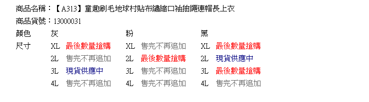 長版上衣--童趣刷毛地球村貼布繡縮口袖抽繩連帽長上衣(黑.灰.粉XL-4L)-A313眼圈熊中大尺碼