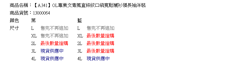 加大尺碼--OL專業文青風直條紋口袋寬鬆襯衫領長袖洋裝(黑.藍L-4L)-A341[情人節送禮推薦]