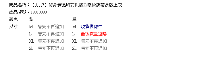 長版上衣--修身實品胸前抓皺垂墜後綁帶長版上衣(黑.紫M-2L)-A117眼圈熊中大尺碼