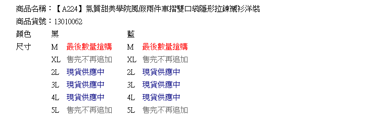 假兩件--氣質甜美學院風假兩件車摺雙口袋隱形拉鍊襯衫洋裝(黑.藍XL-5L)-A224眼圈熊中大尺碼